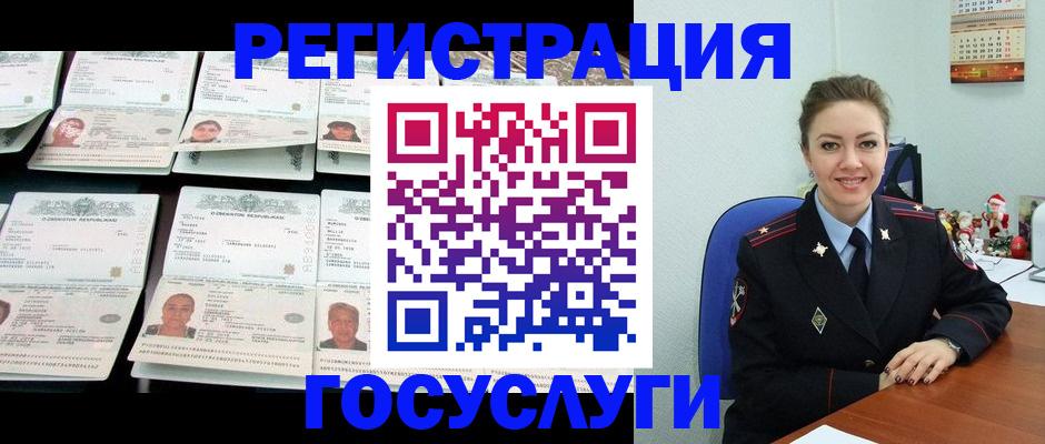 временная регистрация в Обояни